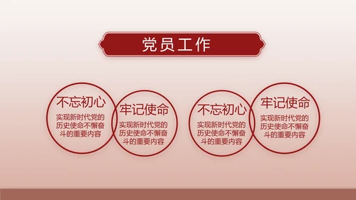红色大气爱国主义教育共青团动态PPT模板