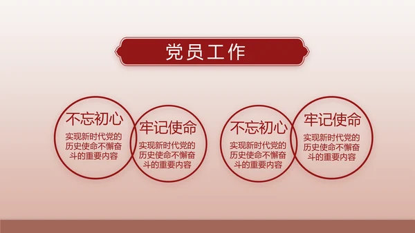 红色大气爱国主义教育共青团动态PPT模板
