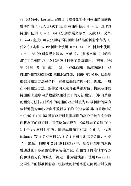 无纺布的制作方法3