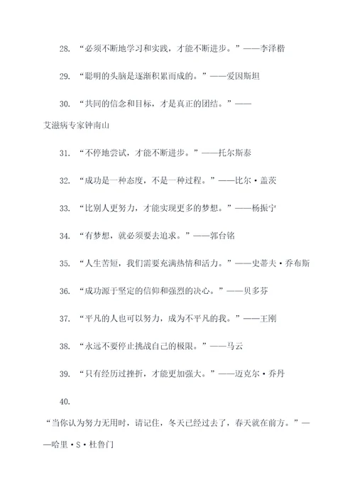 相关师傅的名言名句