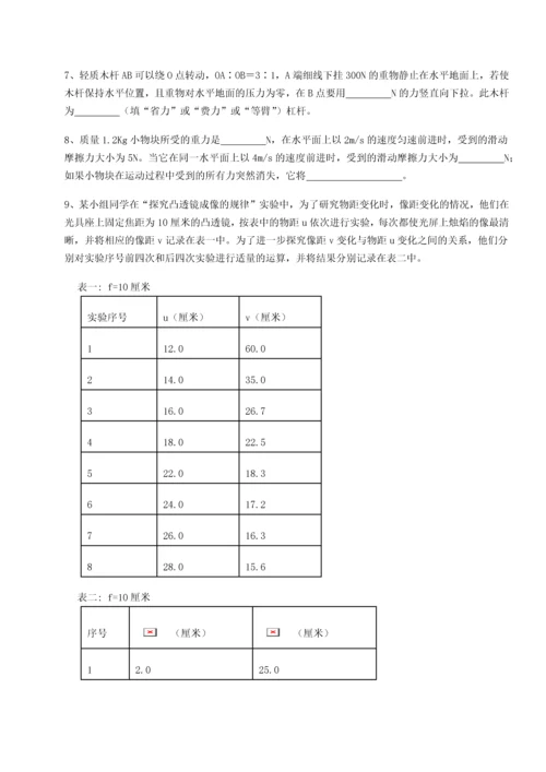 第二次月考滚动检测卷-重庆市实验中学物理八年级下册期末考试专项测试试卷（解析版）.docx