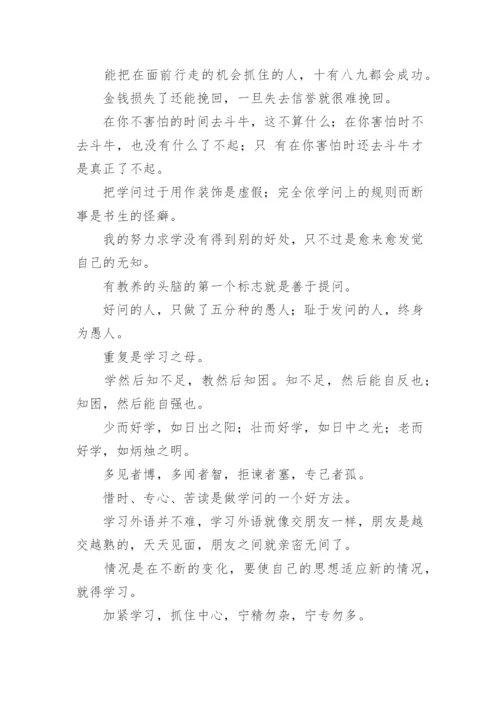 高三励志标语标语,励志.docx