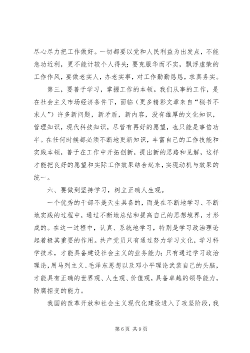 思想作风整顿学习心得体会.docx