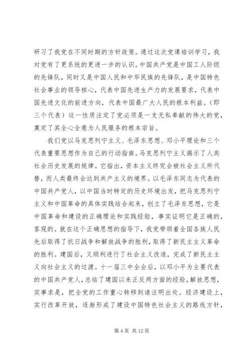 党课思想汇报某年字范文.docx