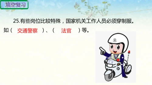 六年级上册道德与法治第三单元我们的国家机构复习课件