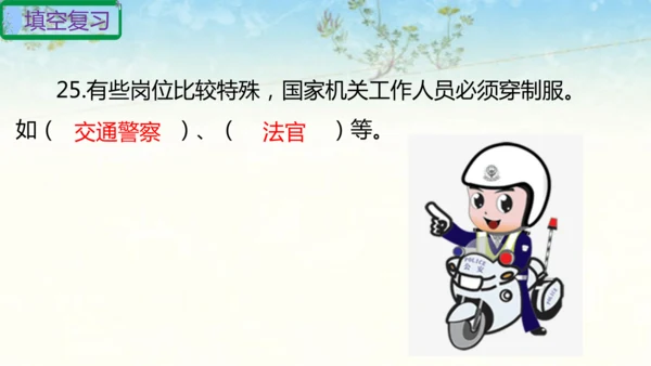 六年级上册道德与法治第三单元我们的国家机构复习课件