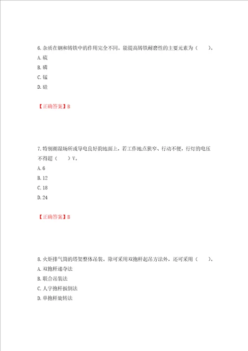 造价工程师安装工程技术与计量考试试题模拟卷及参考答案23