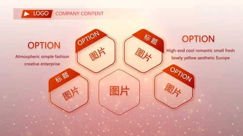 红色喜庆幕布商务活动开幕仪式PPT