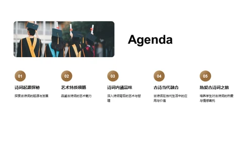 诗词之韵历史之声