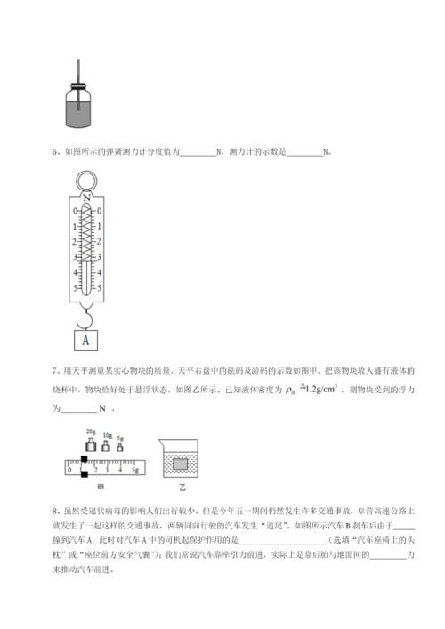 基础强化福建惠安惠南中学物理八年级下册期末考试专题攻克A卷（附答案详解）.docx