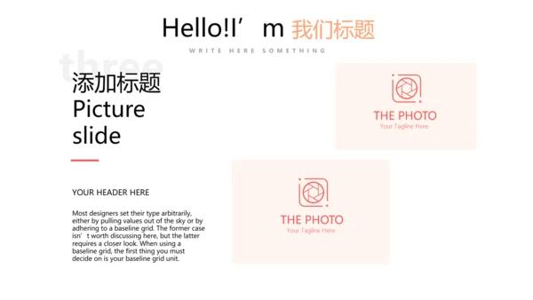 简约小清新工作总结通用PPT动态模板