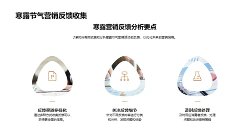 寒露节气营销攻略