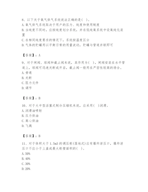 2024年公用设备工程师之专业知识（动力专业）题库（能力提升）.docx