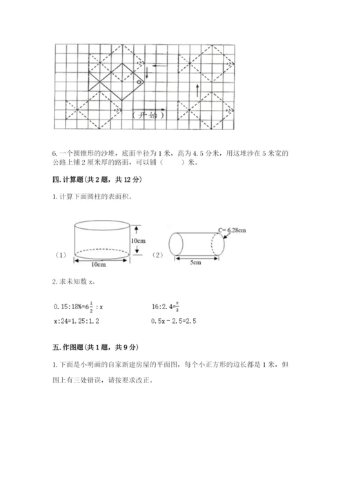 北师大版六年级下册数学期末测试卷必考.docx