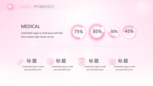 粉色向逆行者致敬白衣天使关爱计划动态PPT模板