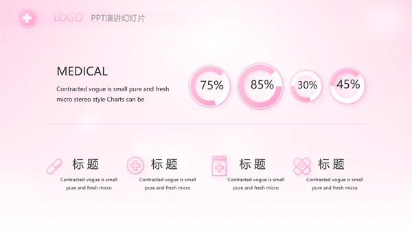 粉色向逆行者致敬白衣天使关爱计划动态PPT模板