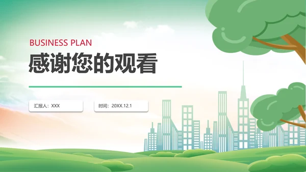 自然灾害防范常识减灾PPT模板