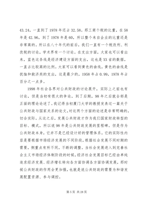 十六届六中全会社会和谐建设演讲稿.docx