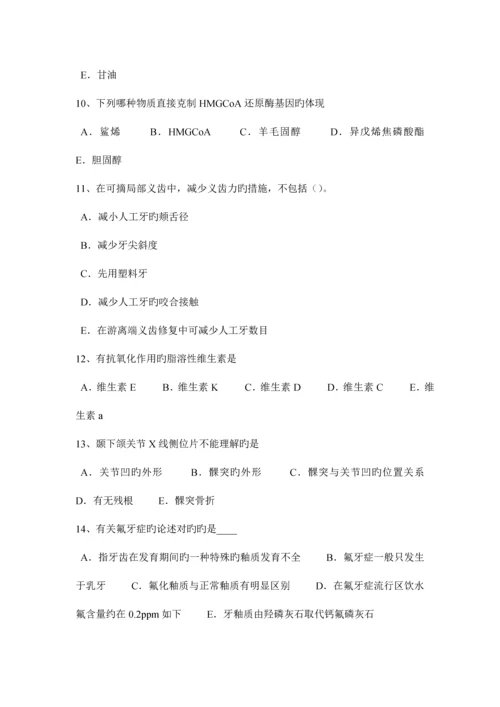 2023年甘肃省口腔助理医师外科学龋病分类及临床表现考试题.docx