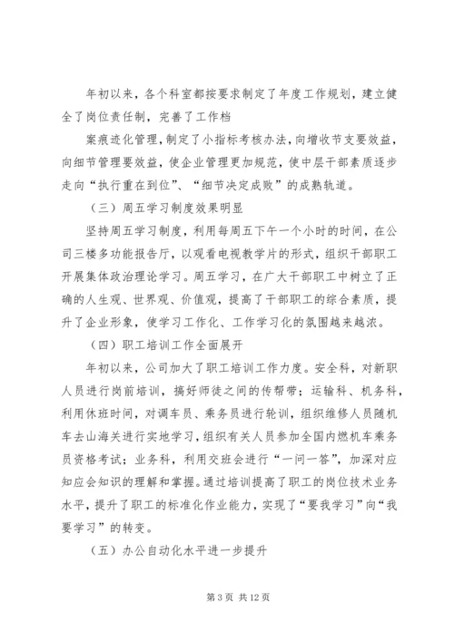 管理区XX年上半年工作总结及下半年工作安排 (6).docx