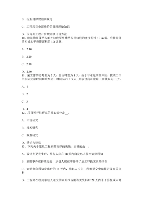 上半年广东省造价工程师安装计量施工项目管理规划大纲考试试卷.docx