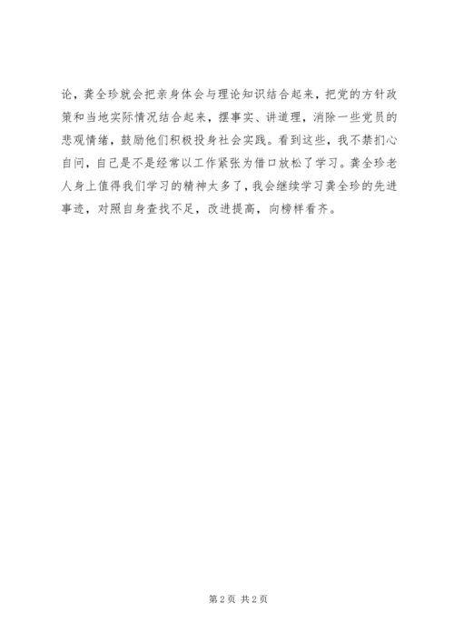 区纪委《榜样2》观后感交流会发言稿.docx