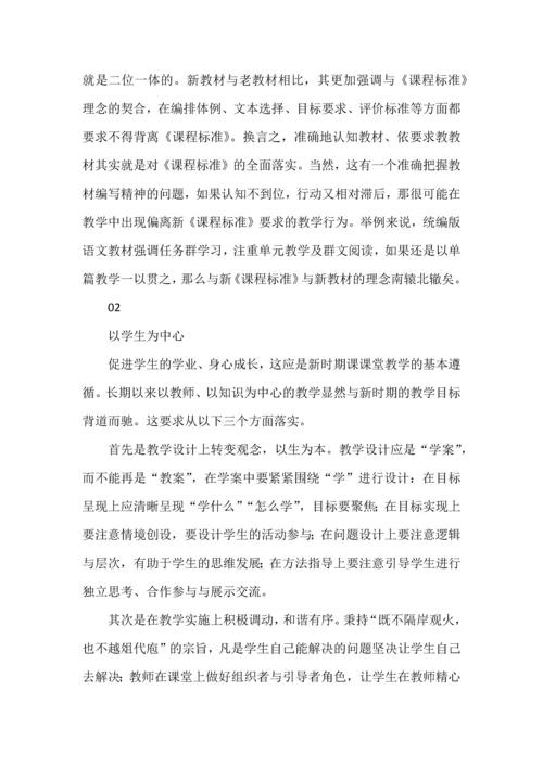 新课程标准下的课堂教学价值追求.docx