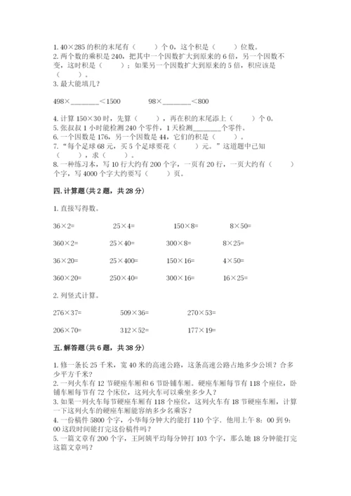 北京版四年级上册数学第二单元 乘法 测试卷审定版.docx
