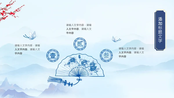 冬天来了你好冬天立冬二十四节气大雪小雪PPT