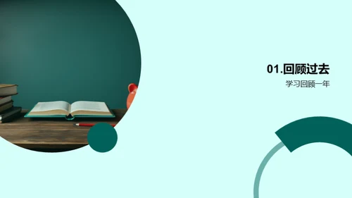 班级共筑，我们共进