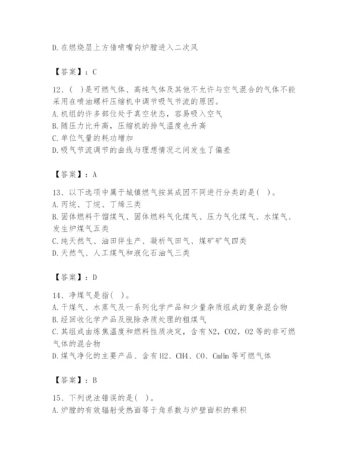 2024年公用设备工程师之专业知识（动力专业）题库精品【名师推荐】.docx