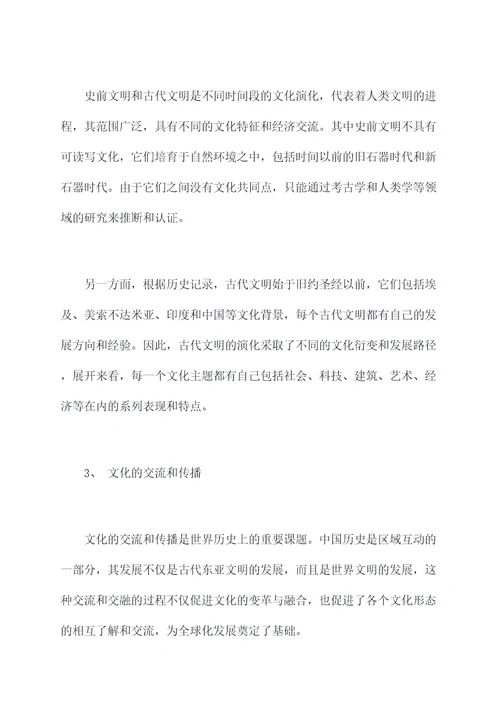 初二上册历史知识点及总结