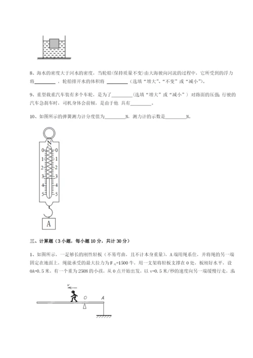 专题对点练习湖南湘潭市电机子弟中学物理八年级下册期末考试同步练习试卷（含答案详解）.docx