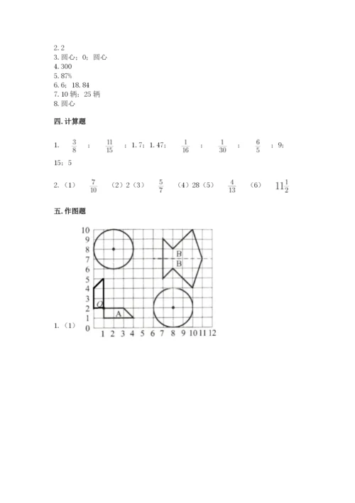 小学数学六年级上册期末测试卷带答案（能力提升）.docx