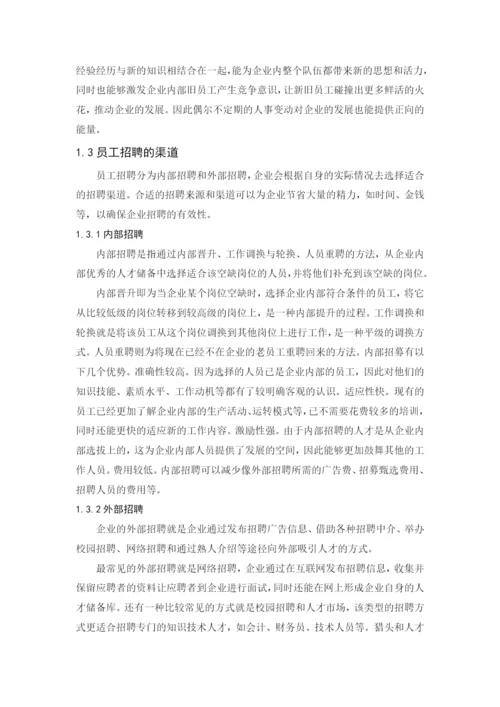毕业论文最终稿 熊宝谊.docx