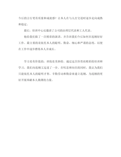 精编之实训心得体会范文（通用）.docx