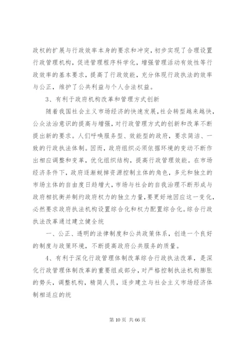 广元推进行政执法三项制度试点工作方案.docx