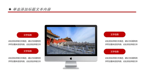 大气恢弘中国风建筑北京故宫PPT模板