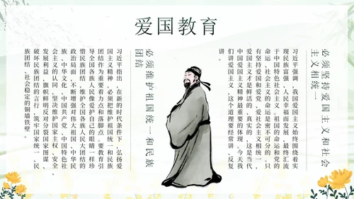绿色中国风清明缅怀先烈主题班会带内容PPT模板