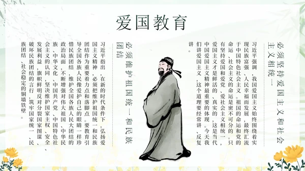 绿色中国风清明缅怀先烈主题班会带内容PPT模板