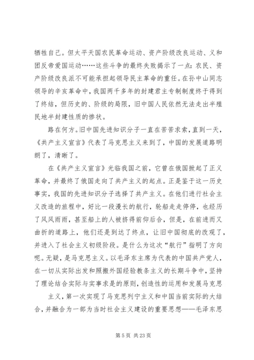 第一篇：共产党宣言读后感.docx