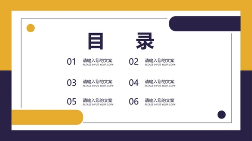 黄色拼色简约工作总结汇报PPT模板