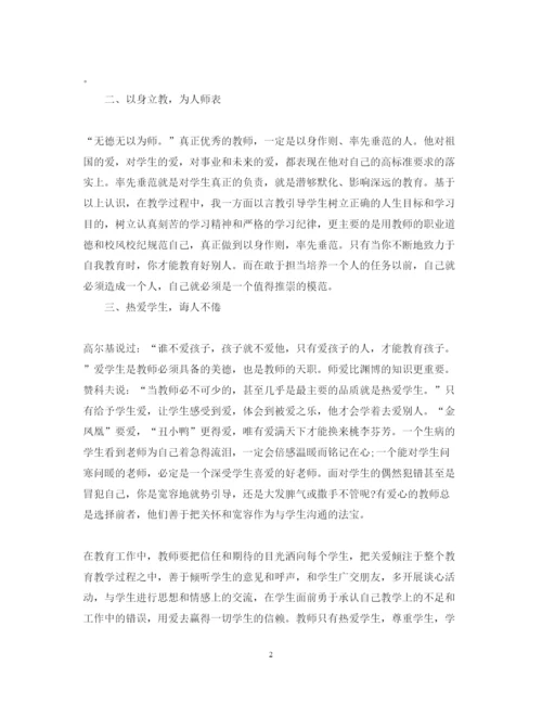 精编优秀教师师德师风学习心得体会范文.docx