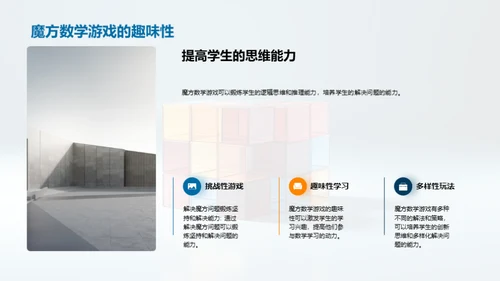 商务风其他行业教学课件PPT模板