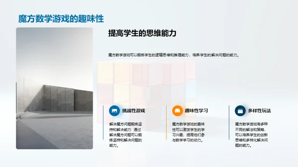 商务风其他行业教学课件PPT模板
