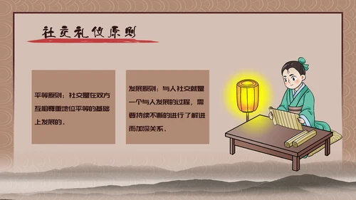家风家训儒家国学传统教育PPT