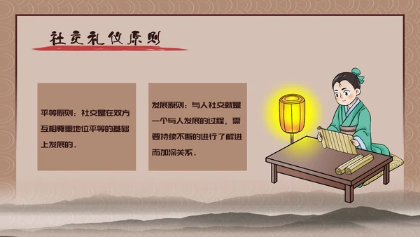 家风家训儒家国学传统教育PPT