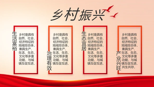 红色党建党支部工作专题动态PPT党课