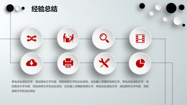 季度半年月度工作总结汇报述职报告PPT