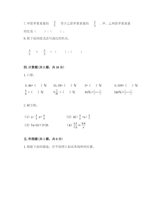 小升初六年级期末试卷及答案【全优】.docx